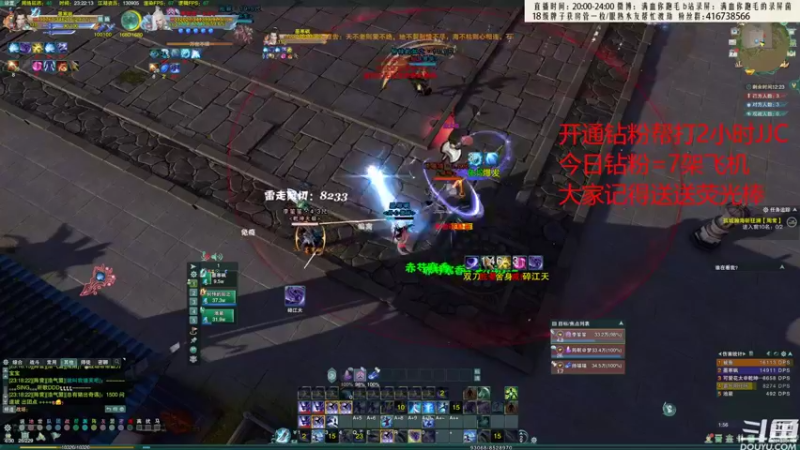 【2022-08-07 23点场】卷毛毛毛丶：【三倍亲密】  霸刀视角秃霸药冲3100