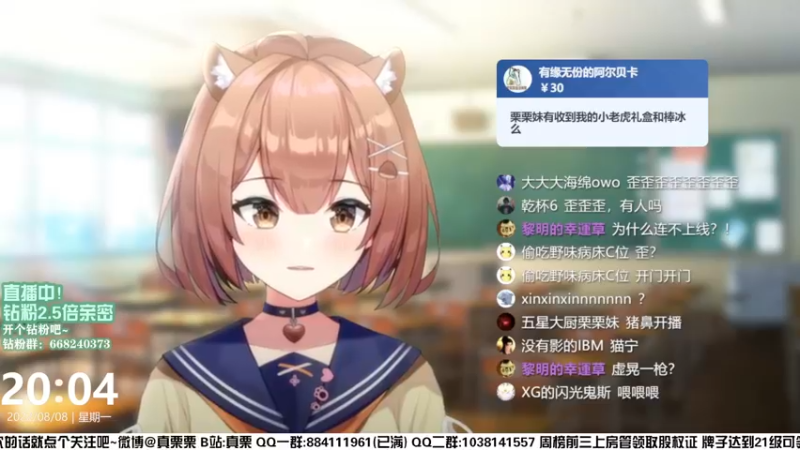【2022-08-08 20点场】真栗：钻粉2.5倍亲密 猪包来啦
