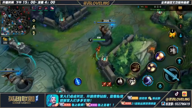 【2022-08-08 17点场】灵药LoveLing：灵药：峡谷之巅冲第一！战神降临！