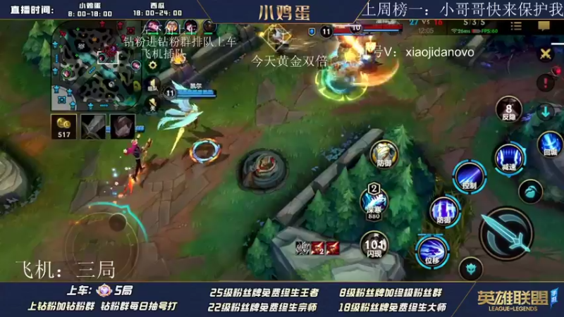 【2022-08-08 18点场】西瓜太浪xx：天空一声巨响 打野小龙被抢