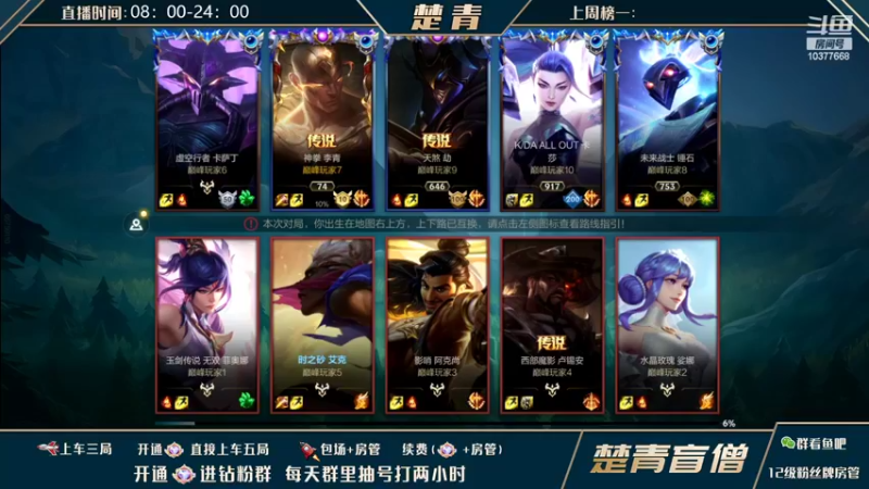 【2022-08-07 15点场】楚青yyds：【峡谷之巅】用神拳上国一！！