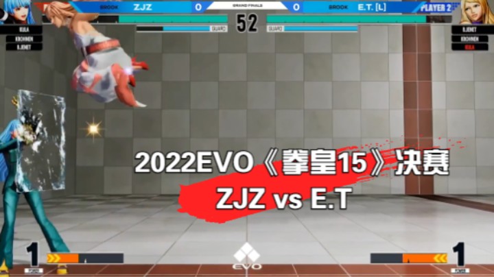 2022EVO《拳皇15》决赛 -  ZJZ vs E.T