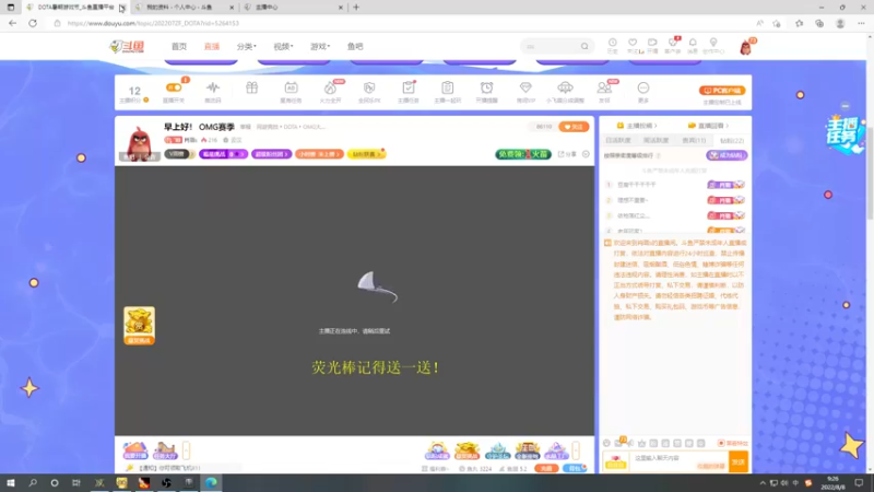 【2022-08-08 09点场】肖璐s：早上好！  OMG赛季