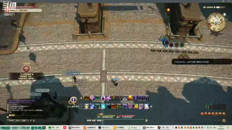 【2022-08-07 19点场】康德x吹个大泡泡：主线跑到昏厥 ff14
