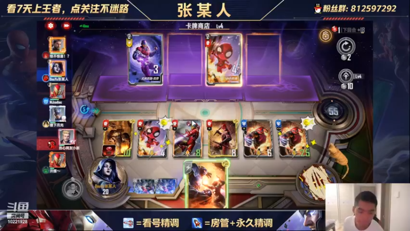 【2022-08-07 22点场】张某人o3o：玩玩复古卡组