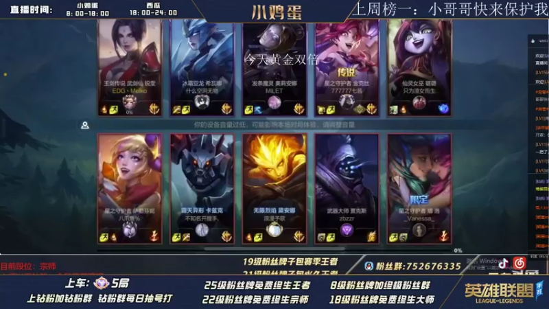 【2022-08-08 16点场】西瓜太浪xx：天空一声巨响 打野小龙被抢