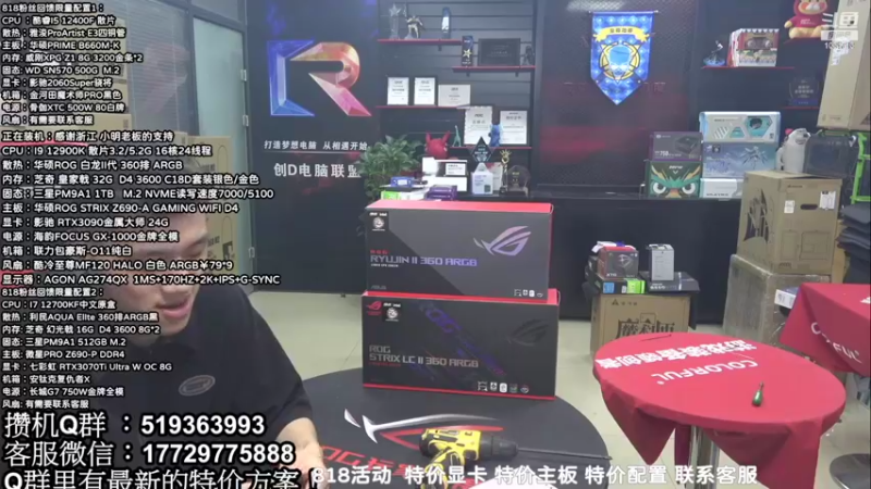 【2022-08-08 18点场】创D电脑联盟：英特尔游戏配置推荐