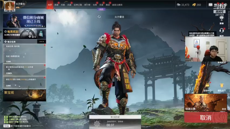【2022-08-08 03点场】火力堂主：最近休整随意播。