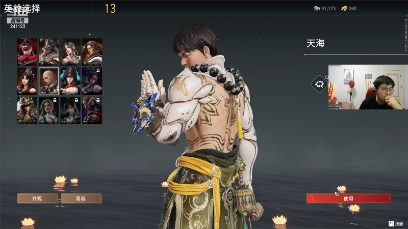 我在斗鱼看火力堂主直播户外