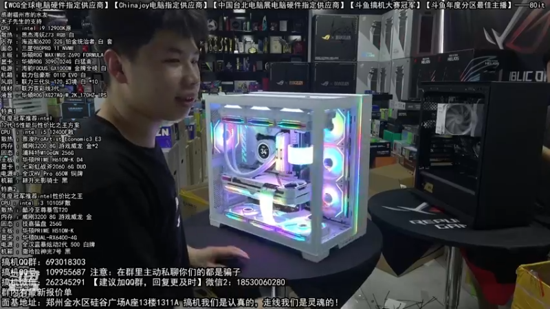 【2022-08-08 16点场】80it电脑网：郑州80it：英特尔开学季