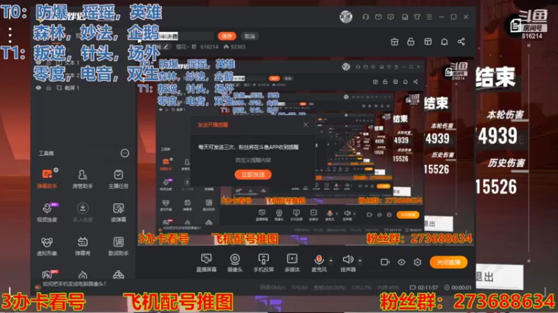 【2022-08-06 22点场】樱花丶君：帮爬100层，10涂鸦，日常，看号