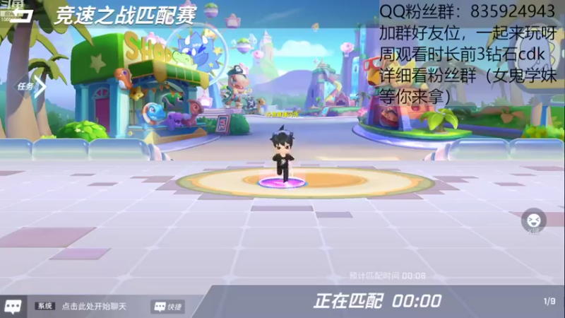 【2022-08-06 10点场】闪烁心系梦寄：看直播领钻石cdk