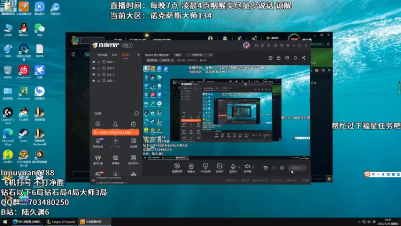 【2022-07-29 19点场】陆久渊：绝活永恩仍需加油！