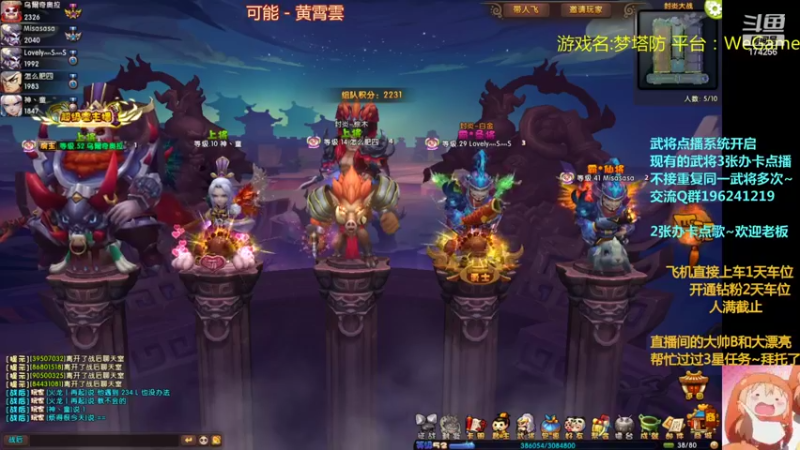 【2022-08-07 23点场】皮小乌：乌：出现吧~皮卡乌！