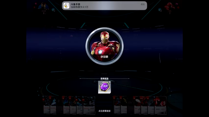 【2022-08-07 15点场】旧歌在此：最强战士在线