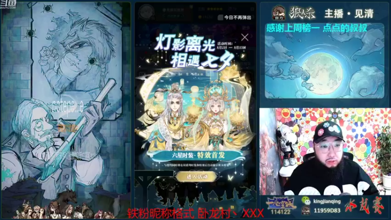 【2022-08-07 12点场】见清king：一以贯之的努力，从不懈怠的狼王！