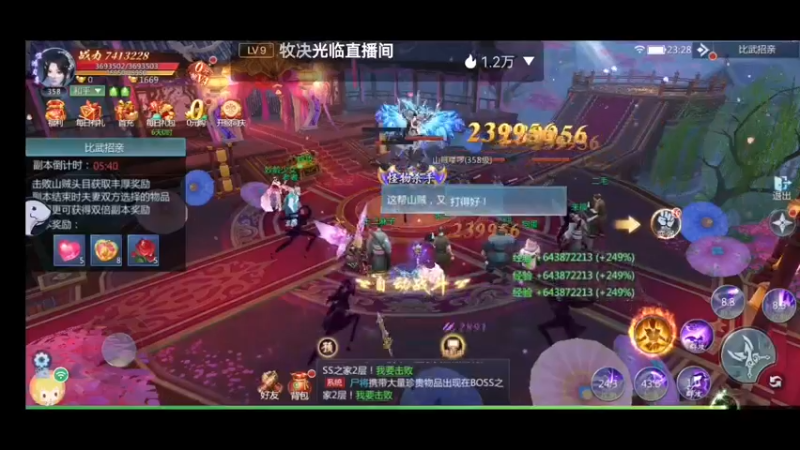 【2022-08-05 23点场】前v尘：九灵神域 一起玩啊～