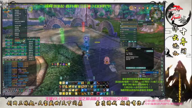 【2022-08-07 17点场】君域丶君莫辰：缘起剑叄-待君共娱~25人龙渊泽