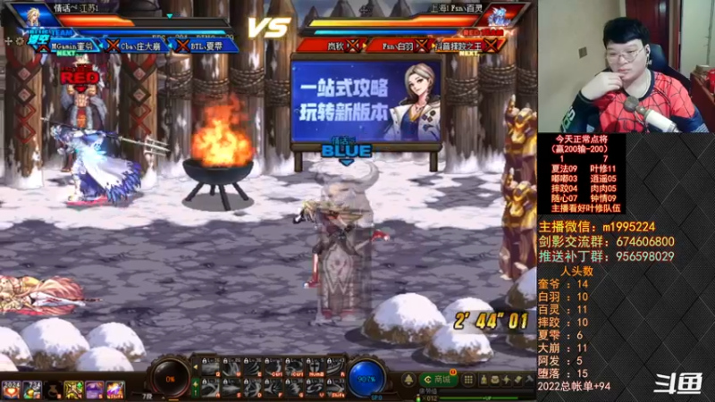 【2022-08-08 21点场】红眼小奎：顶级44+OB点将！！~~