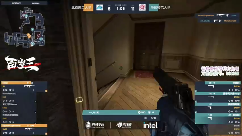 【2022-08-08 21点场】CSGO百岁三：【百岁三】5E菁英杯名校对抗赛