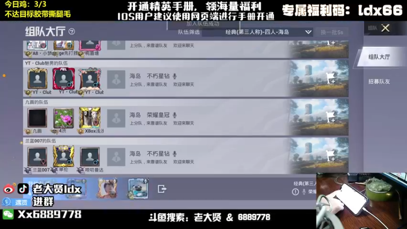 【2022-08-08 00点场】老大贤：猛男1v4：带你看遍海岛上的小姐姐