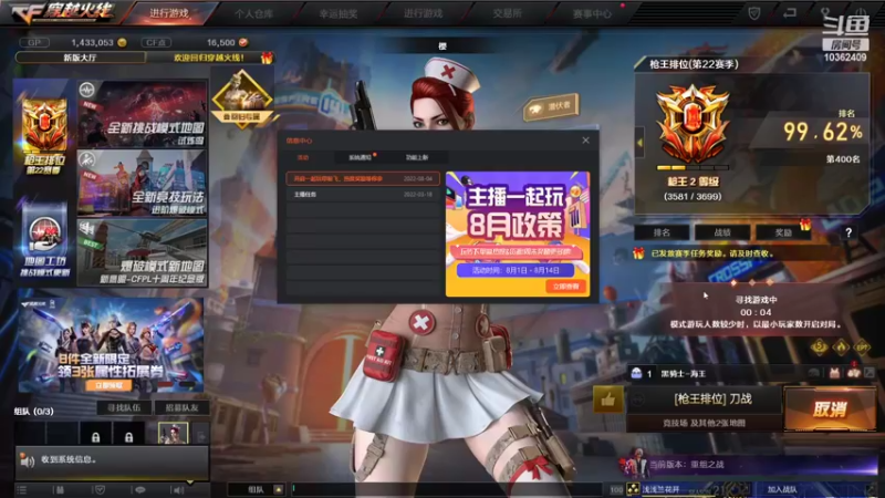【2022-08-08 20点场】心跳993：心跳993的直播间
