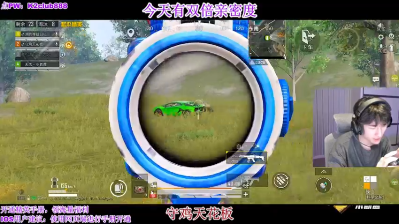 【2022-08-07 20点场】无冕之王浪子断：【双倍亲密度】无敌螃蟹头