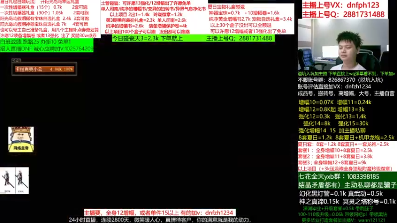 【2022-08-08 02点场】今日不服：天天不服啊！碰瓷土罐100个跑，账号评估