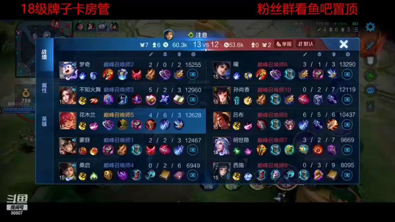【2022-08-08 20点场】DYG易瞳：巅峰赛2360冲第一