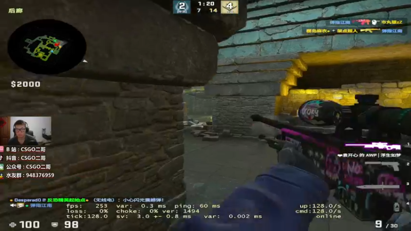 【2022-08-03 20点场】CSGO2ge：【覃哥】来上大地球哇~~