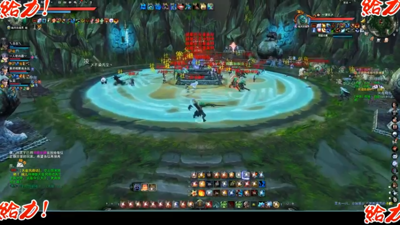 天下3-5.21势力战