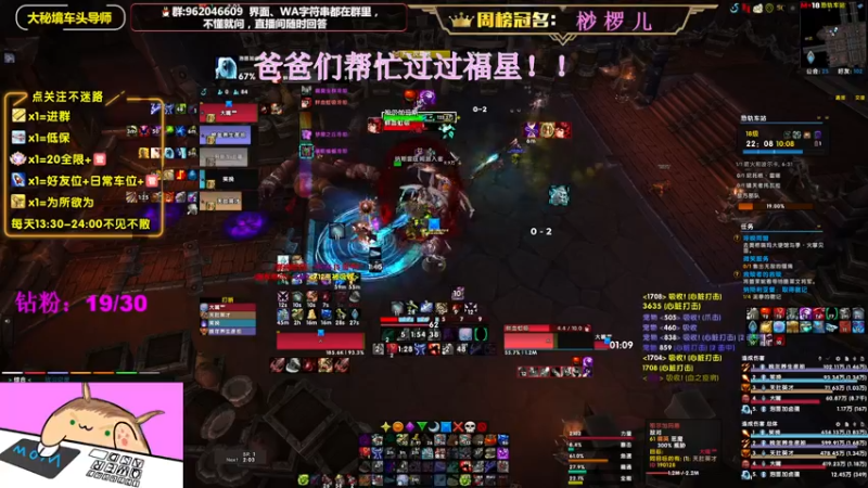 【2022-08-08 00点场】大嘴geigei：大嘴：双倍亲密度，大秘境车头导师！！