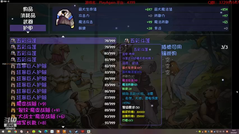【2022-08-07 19点场】羊驼不知怎么咩：【再刷一把】我还是有个直播间的？