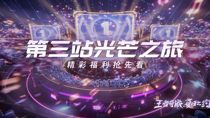 荣耀之战福利首曝？！免费领皮肤？！更多精彩等你来！