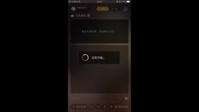 【2022-08-08 06点场】恭喜发财丫：开始试玩啦！！！！！