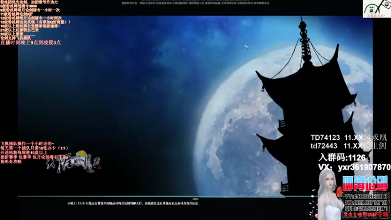 【2022-07-31 22点场】四海丶丶丶：四海：东岳摘星大师