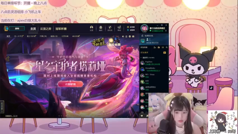 【2022-08-07 17点场】璇呆了：璇：AD绝活哥^^