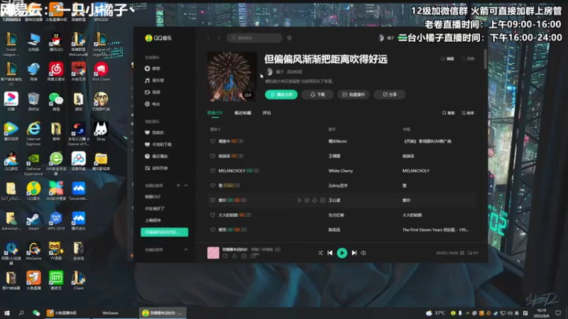 【2022-08-08 16点场】卷子丶：开心直播 有你有我 一鼓作气！