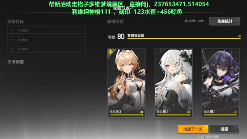 【2022-08-07 13点场】欧根er：【深空之眼】萌新不懂就来问！规划！