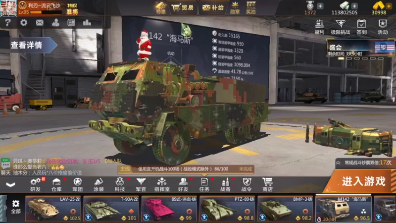 【2022-08-07 14点场】神怒流云飞沙：流云飞沙的直播间