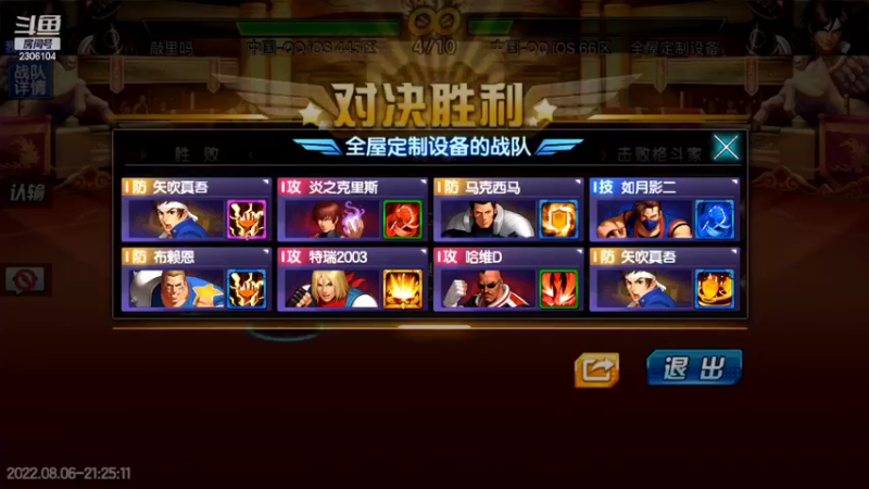 【2022-08-06 21点场】拳皇丶熊孩子：（求办卡求支持）