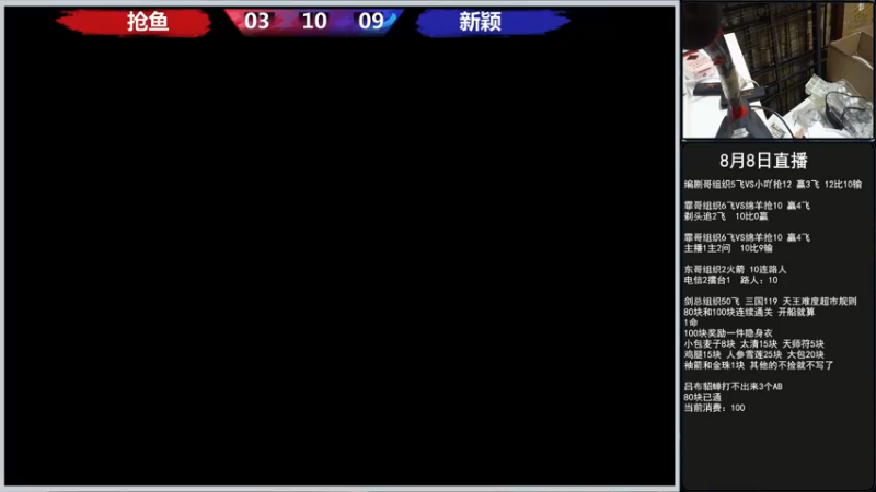 【2022-08-08 19点场】重庆辉輝：晚上好 兄弟们！