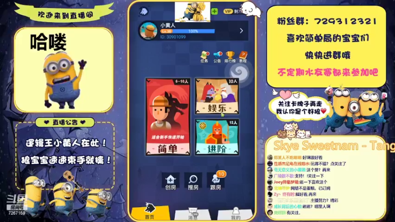 【2022-08-08 00点场】NP小黄人：搞笑娱乐，简单15+！