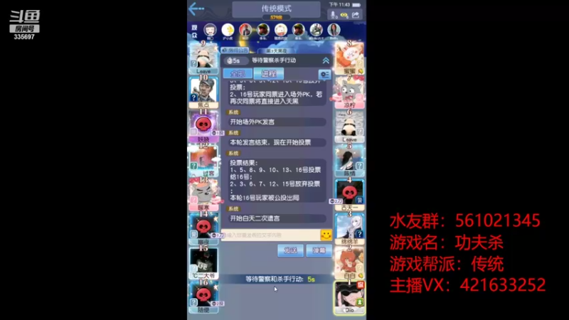 【2022-08-06 23点场】生小生Q：听杀如查杀 335697