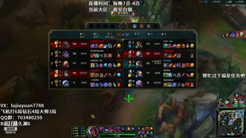【2022-08-07 23点场】陆久渊：绝活永恩仍需加油！
