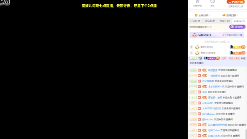【2022-08-08 19点场】南波儿大魔王丶：南波儿：我来拉！