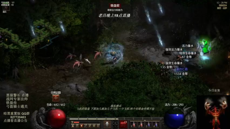 【2022-08-08 15点场】英雄吕布：暗黑 重置版 战网天梯 专家 法师 开荒