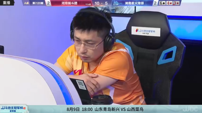 【2022-08-08 12点场】JJ斗地主官方：经典战役回顾 488743