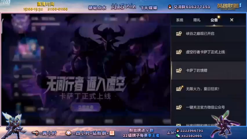 【2022-08-08 01点场】炫石Xin：螳螂大师局乱杀可上号上车