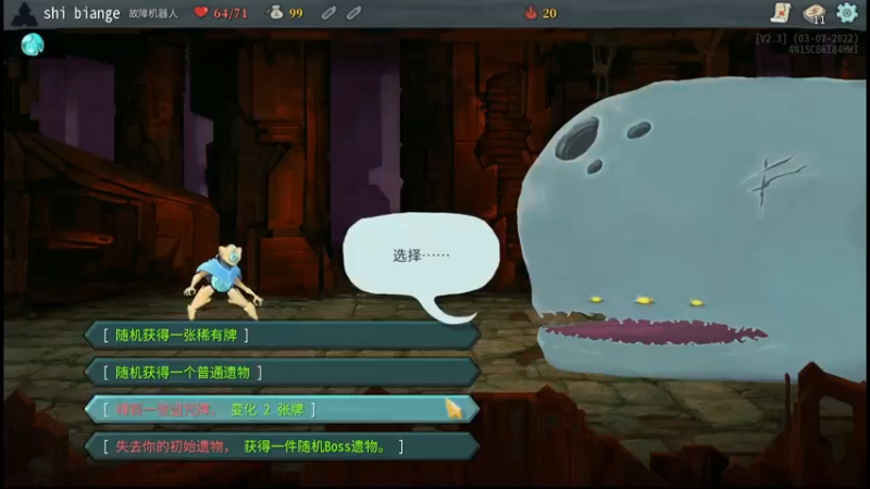 【杀戮尖塔】20多个辣鸡遗物的项圈机器人
